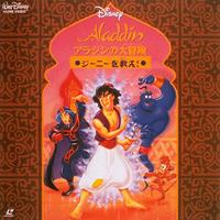 Aladdin TV