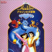 Aladdin TV