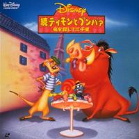 Dining Out With Timon and Pumbaa