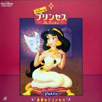 Princess Collection: Jasmine's Enchanted Tales