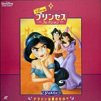 Princess Collection: Jasmine's Enchanted Tales