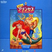 Princess Collection: Ariel's Songs and Stories