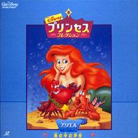 Princess Collection: Ariel's Songs and Stories