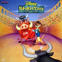 On Holiday With Timon and Pumbaa