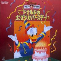 Donald's Birthday Bash