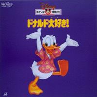 Starring Donald