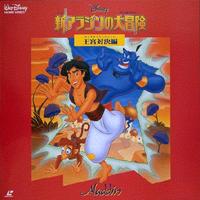 Aladdin TV