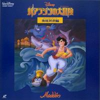 Aladdin TV