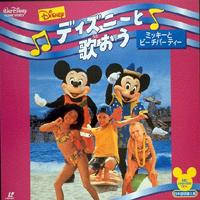 Sing Along Songs