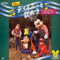 Sing Along Songs