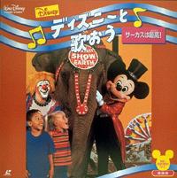 Sing Along Songs