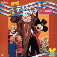 Sing Along Songs