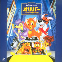 Oliver and Company