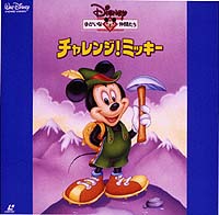 Mountaineering Mickey