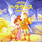 Hercules