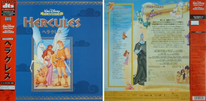 Hercules DTS