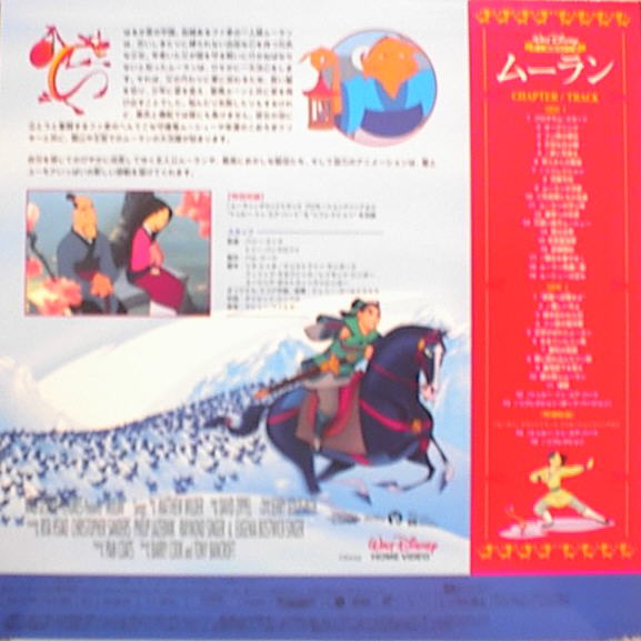 Mulan