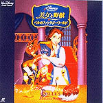 Belle's Magical World