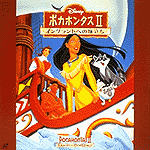 Pocahontas II: Journey To a New World 