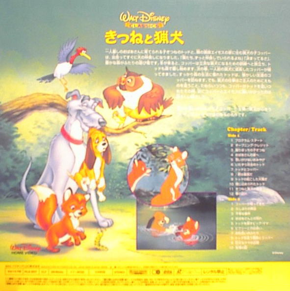 The Fox And The Hound