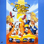 An Extremely Goofy Movie