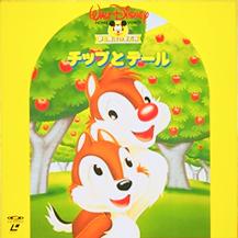Starring Chip & Dale