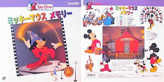 Milestones For Mickey