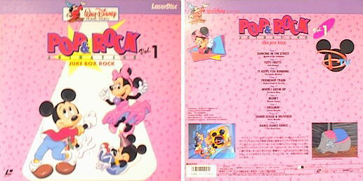 Pop & Rock Animation Volume 1: Juke Box Rock