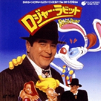 Who Framed Roger Rabbit