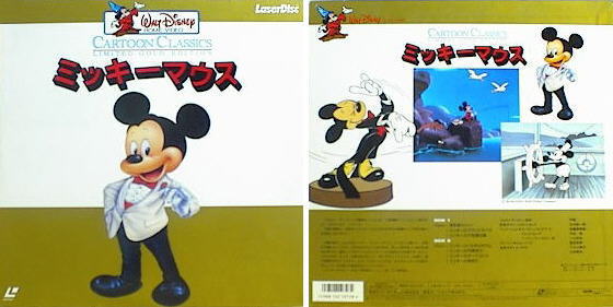 Mickey: Limited Gold Edition