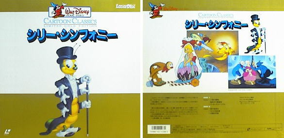 Silly Symphonies: Limited Gold Edition