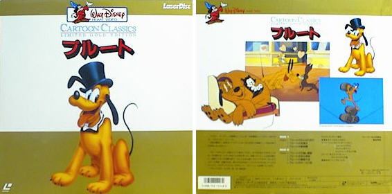 Pluto: Limited Gold Edition