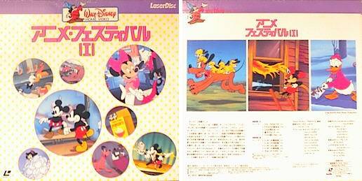 Disney Cartoon Festival Volume 1