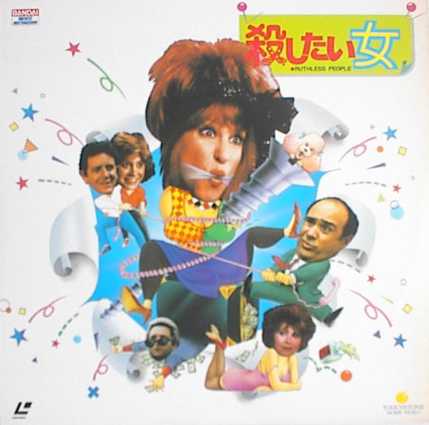 Ruthless People