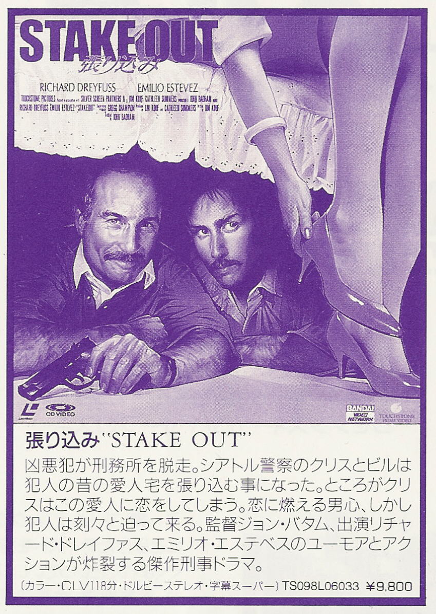 Stakeout