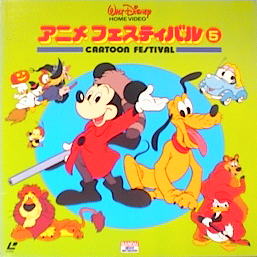 Disney Cartoon Festival Volume 5