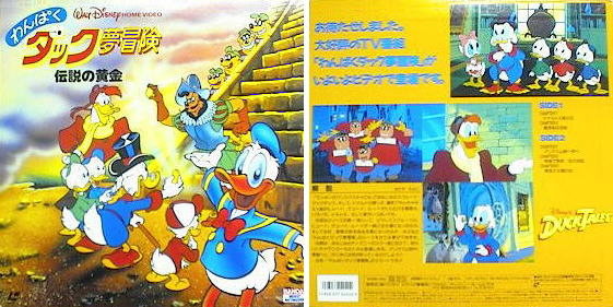 DuckTales: Treasure Of the Golden Suns