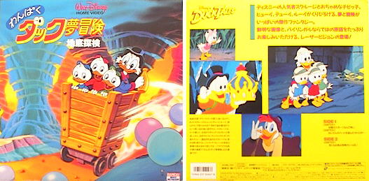 DuckTales