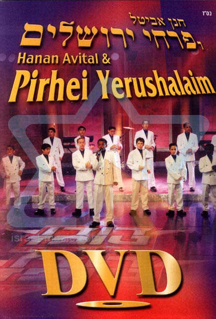 DVD Jerusalem Flowers