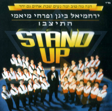 Miami Boys Choir - Jaquette du CD - STAND UP