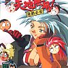 Ryoko