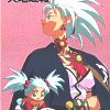 Ryoko e sua filha Tenko
