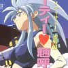 Ryoko