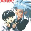 Sakuya e Ryoko