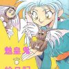 Ryoko