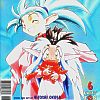 Ryoko e Ryo-Ohki (Mang&aacute;)