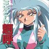 Ryoko (Artbook)