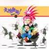 Washu, Taro e Ryo-Ohkis (OVA 8)