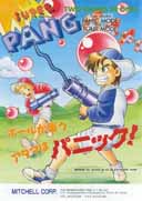 Super Pang - Front