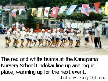 nursery school
 undokai
